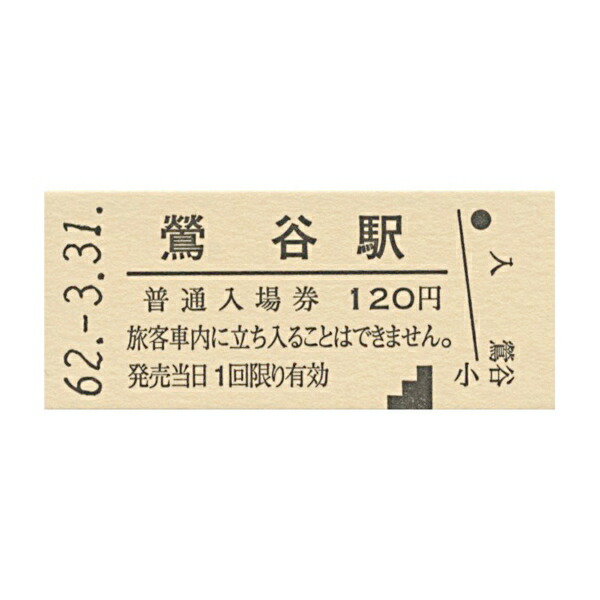 楽天市場】日比谷線直通プレートマグネット : 書泉オンライン楽天市場店