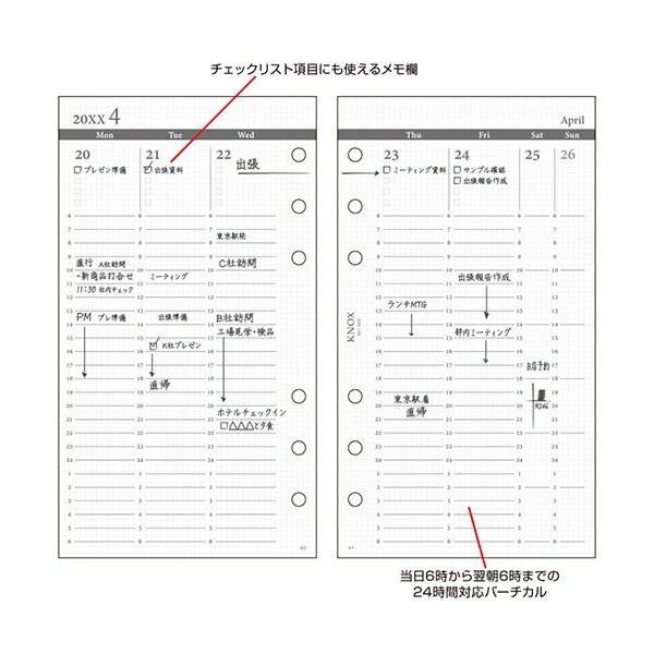 楽天市場 Knox ノックス 22年 バイブルサイズ 005 見開き1週間24時間バーチカル型 システム手帳リフィル あす楽対応 文具 文房具のkdm 楽天市場支店