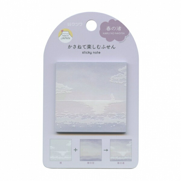 楽天市場】かさねて楽しむ ふせん 40枚入【桜】 : 文具・文房具のKDM