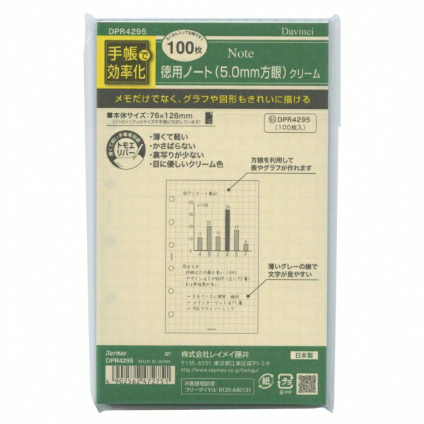 楽天市場】ラブリーフ システム手帳リフィル ミニ6 デイリー テレワーク 日付なし 見開き2日 55枚 6穴 SDM6004【あす楽対応】 :  文具・文房具のKDM 楽天市場支店