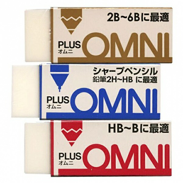 楽天市場 プラス 消しゴム オムニ Omni 2hからh対応 Er 100ms あす楽対応 文具 文房具のkdm 楽天市場支店