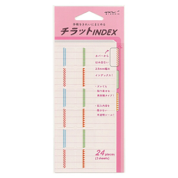 楽天市場 ミドリ デザインフィル インデックスラベル チラットindex 数字 カラー 318 006 あす楽対応 文具 文房具のkdm 楽天市場支店