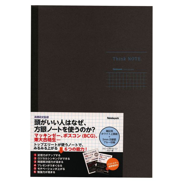 【楽天市場】シンクノート/Think NOTE B5サイズ 5mm 方眼ブルー印刷：文具・文房具のKDM 楽天市場支店