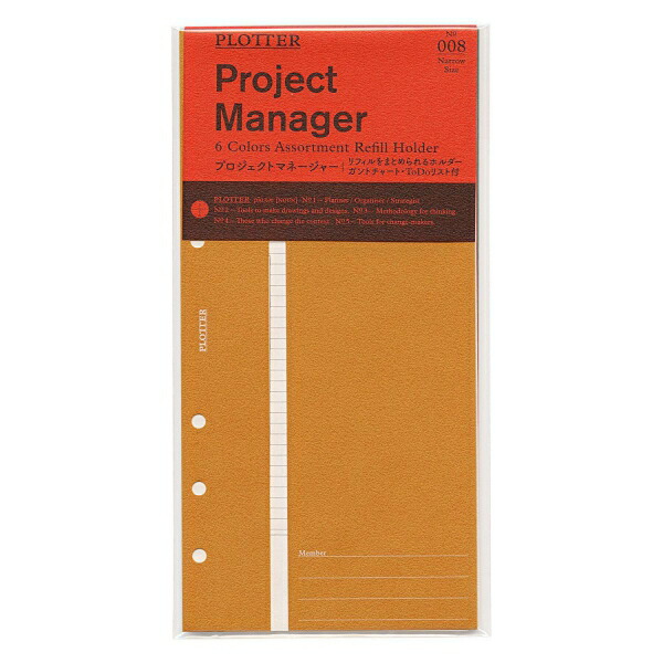 楽天市場】バイブルサイズ PLOTTER/プロッター プロジェクト