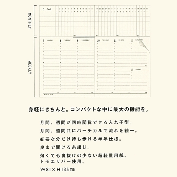 楽天市場 変型 週間バーチカル 見開き イレコカレンダー 手帳 18年12月から年1月対応 あす楽対応 文具 文房具のkdm 楽天市場支店