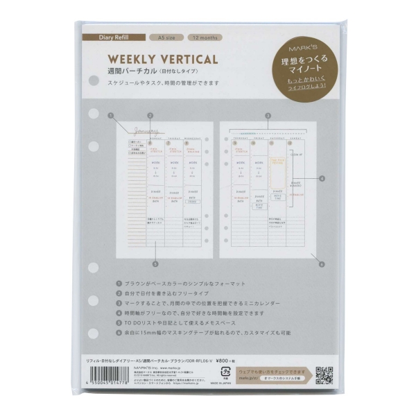 楽天市場 マークス システム手帳リフィル A5サイズ 日付なし 週間バーチカル ブラウン Odr Rfl06 V あす楽対応 文具 文房具のkdm 楽天市場支店