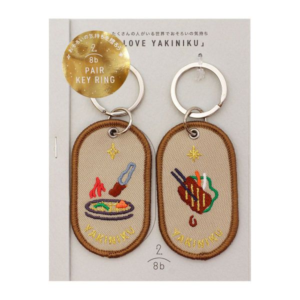 楽天市場】2/8b ペアキーリング FAVORITE FOOD series【ALCOHOL