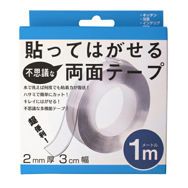楽天市場】JUNKADO 貼ってはがせる不思議な両面テープ 1m DFPT613