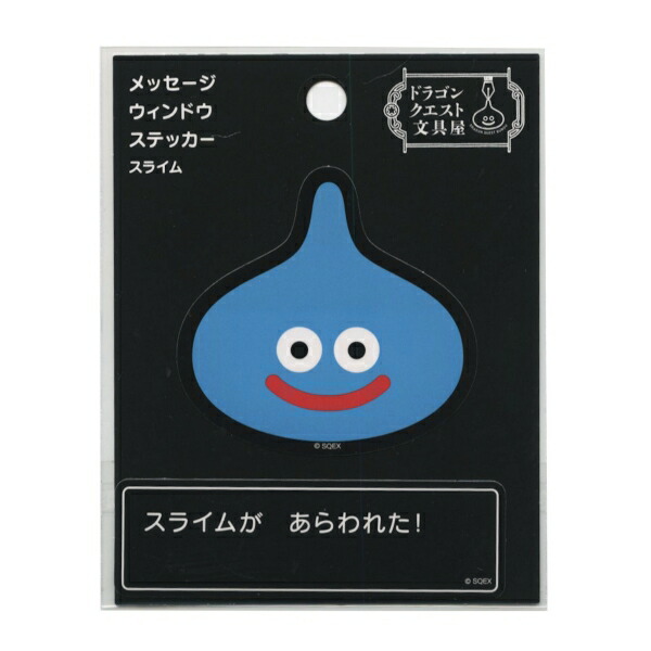 ドラゴンクエスト キャラクターステッカー 1920607156.jpg?1684985661