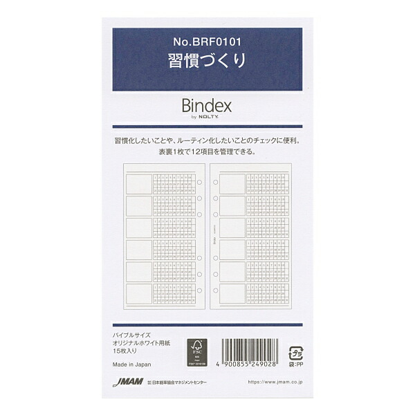 ケイページ 楽天市場】システム手帳 バイブルサイズ リフィル ケイページ ホワイト