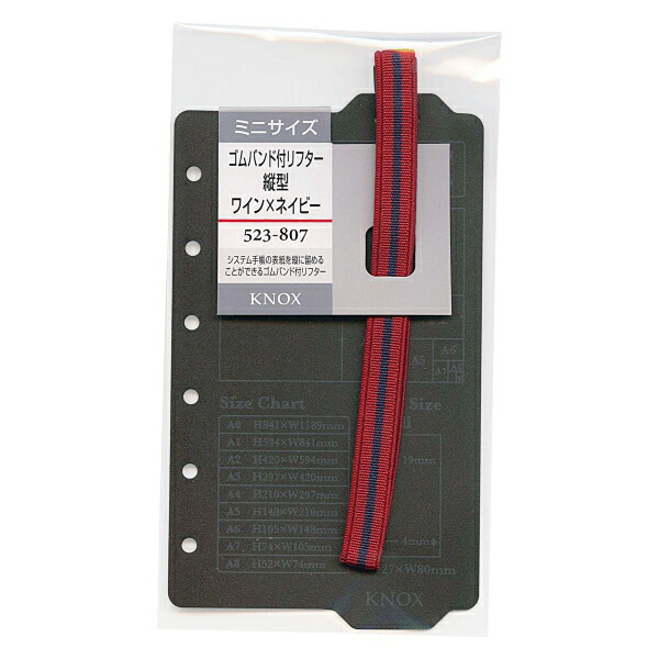 楽天市場】Knox／ノックス システム手帳 ミニ6サイズ ゴムバンド付