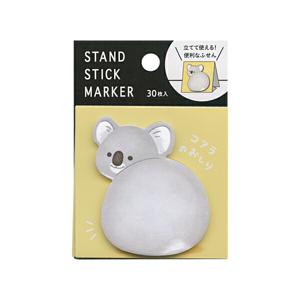 新品・未開封】 stick marker ふせん