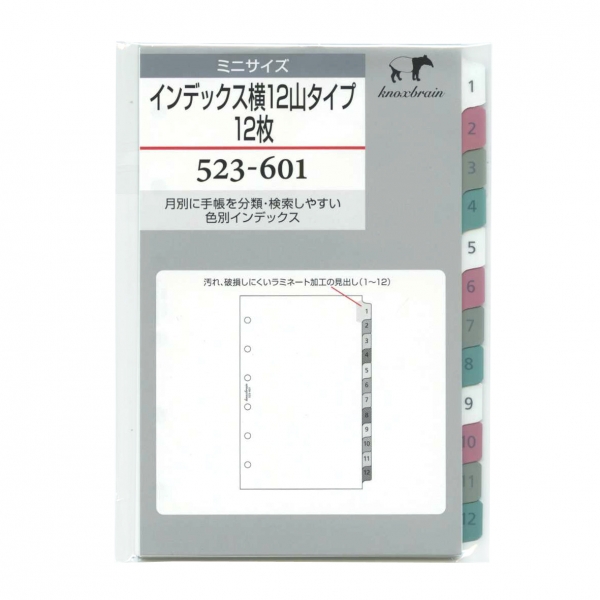 楽天市場 Knox ノックス ミニ6穴サイズ インデックス横12山タイプ 12枚 523ー601 システム手帳リフィル 523 601 あす楽対応 文具 文房具のkdm 楽天市場支店