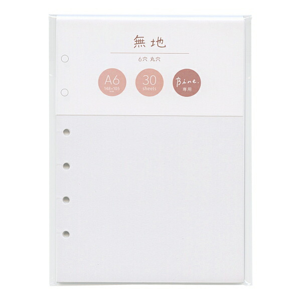 要在庫確認/ロルバイン/Bine A6 クリアバインダー 【ピンクゴールド】 Bine/バイン A6 クリアバインダー ピンクゴールド 57987 : 文具