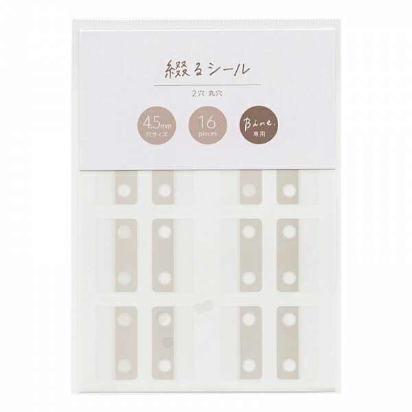 楽天市場】バインダーリフィル 綴るシール 2穴 丸穴 miw_57993 A6