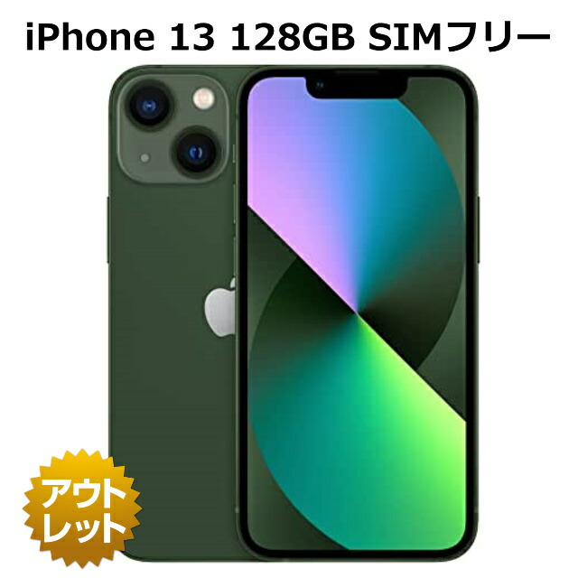 【楽天市場】【整備済み品】iPhone 13 mini 256GB SIMフリー 