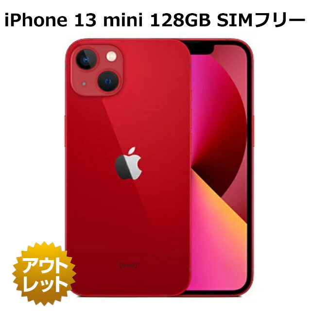 【100%新品得価】iPhone 13 mini レッド 128 GB SIMロックなし ケース付き スマートフォン本体