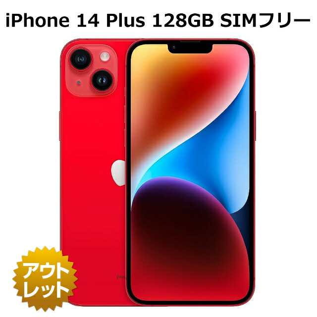 超爆安 Apple iPhone 12 64gb simフリー 白 バッテリー100 