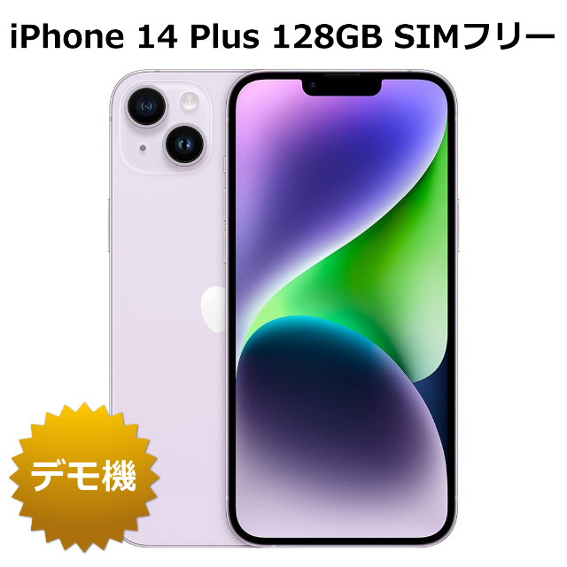 楽天市場】【未使用品・Apple公式整備済み品】 iPhone 14 Plus 128GB