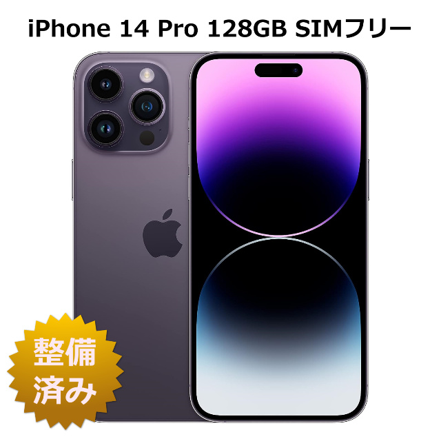 楽天市場】【整備済み品】iPhone12 Pro Max 256GB バッテリー100 