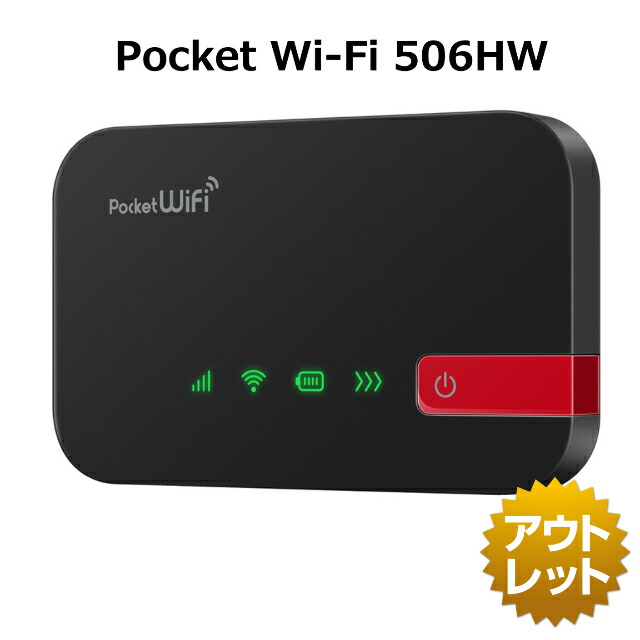 楽天市場】docomo Wi-Fi STATION HW-01H HUAWEI Wi-Fi ルーター 30日間保証 : ケートラ＠ケータイトランシーバー