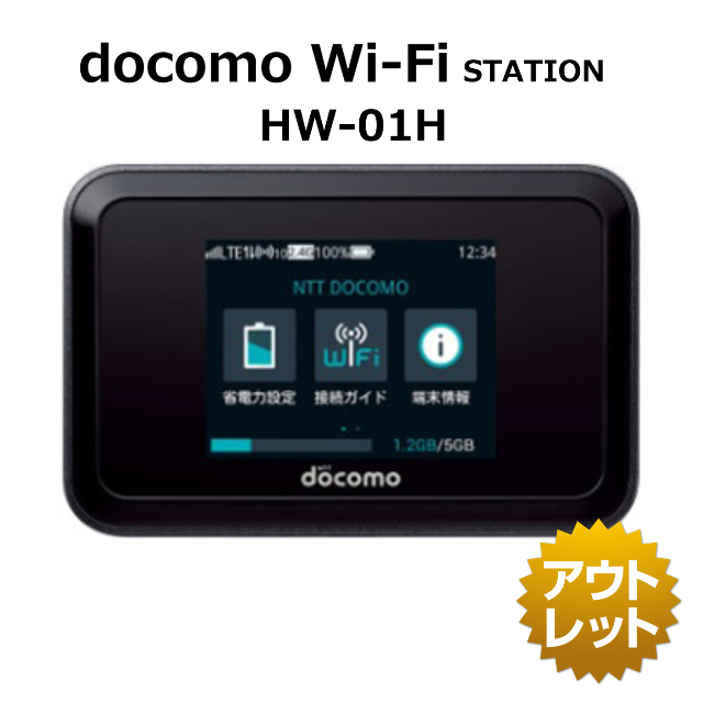 楽天市場】【中古】docomo Wi-Fi Station HW-02G LTE モバイル Wi-Fi 