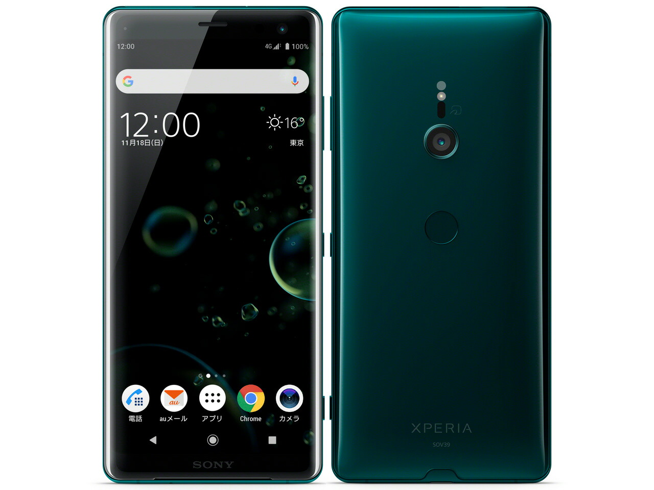 楽天市場 未使用品 Xperia Xz3 Sov39 Simフリー 白ロム 本体 スマホ Rakuten Un Limit 対応 ケートラ ケータイトランシーバー