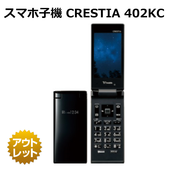 楽天市場 未使用品 Crestia 402kc スマホ子機 Bluetooth 白ロム 本体 テレワーク スマホ同時操作可能 スマートフォン子機 イヤホンマイク スマホ 便利グッズ ケートラ ケータイトランシーバー