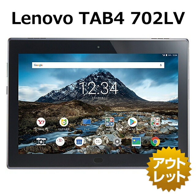 楽天市場】Lenovo TAB5 801LV SIMフリー SoftBank 白ロム 本体 