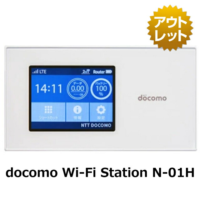 楽天市場】【中古】docomo Wi-Fi Station HW-02G LTE モバイル Wi-Fi ルーター docomo系格安SIMカードで利用可能  30日間保証 USED : ケートラ＠ケータイトランシーバー