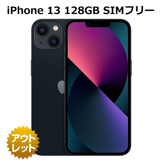 iPhone13 本体 128 スターライト SIMフリー 91% 楽天 楽天市場】iPhone 13 Aランク SIMフリー 中古 本体 スマホ