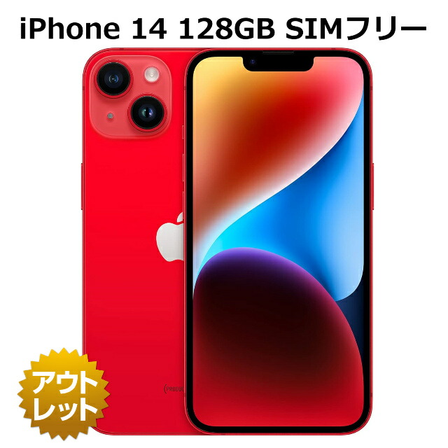 【楽天市場】【未使用品・Apple公式整備済み品】 iPhone 14 Plus 