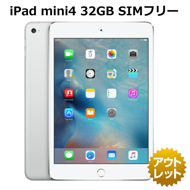 値下げました‼️iPad mini4 タブレット Apple iPad mini 4 Wi-Fiモデル 64GB 価格比較 - 価格.com