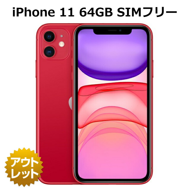 iPhone11本体 - 携帯電話本体