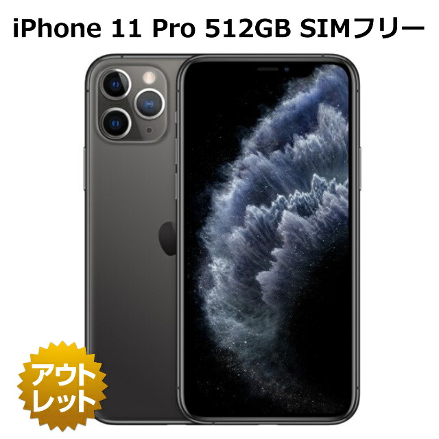 整備済み品 白ロム Pro 90 以上 Simフリー スーパーsale限定 90 以上 Iphone11 本体 利用制限表示 または 利用制限対象外 白ロム Pro 512gb バッテリー スマホ 整備済 ケートラ ケータイトランシーバー最大16倍 店舗ポイント 最短1分で発送 明日届く