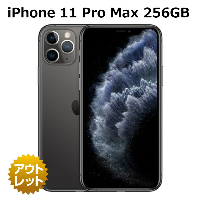 商売iPhone 11 Pro Max 256GB SIMフリー新品未使用品 スマートフォン本体