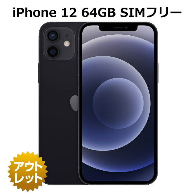 楽天市場】【整備済み品】iPhone12 mini 64GB SIMフリー 白ロム