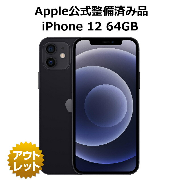 iPhone12 64GB ホワイト SIMロック解除済み ほぼ新品】iPhone12 64GB ホワイトsimロック解除済み