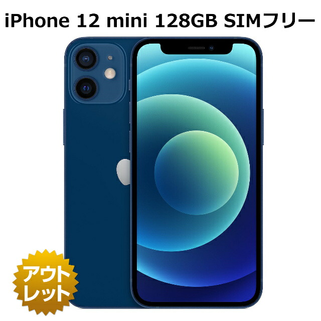 iPhone12 青64GB SIMロックなし 付属品未使用-