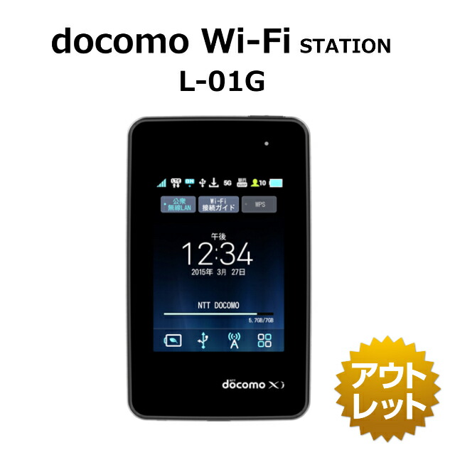 楽天市場 Docomo Wi Fi Station L 01g Lg Wi Fi ルーター 30日間保証 ケートラ ケータイトランシーバー