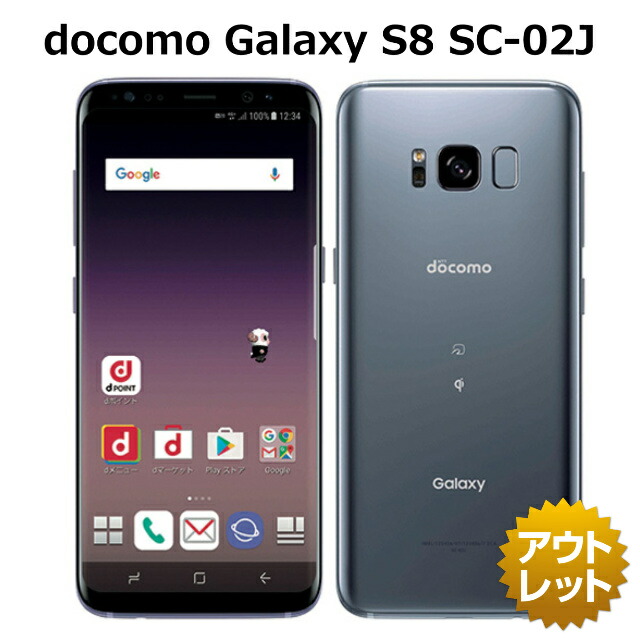 Docomo Galaxy S8 Sc 02j Simフリーダム 白いことリードオンリーメモリ 本体 スマホ Earthkitchen Ph