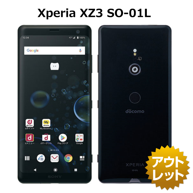 Xperia 1 SO-03L docomo SIMロック解除済み ブラック 8401 - 携帯電話