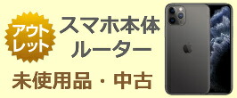 楽天市場】【整備済み品】iPhone 12 mini 64GB SIMフリー 白ロム
