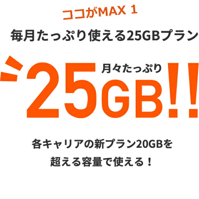 楽天市場 最短1分で発送 U Mobile Max 25gb 2 380円 月 Simカード 事務手数料3 240円込 U Mobile Sim U Mobile Simフリー U Mobile Lte マイクロsim ナノsim ケートラ ケータイトランシーバー