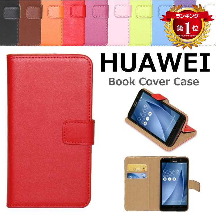 Huawei P9 Lite用 かわいい手帳型カバーをおすすめランキング 1ページ ｇランキング