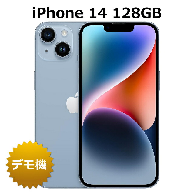 【店頭デモ機】iPhone 14 128GB SIMフリー バッテリー 100%（入荷時） 白ロム ネットワーク利用制限永久保証 本体 スマホ