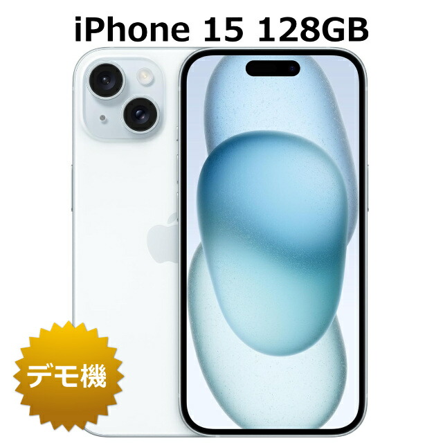 【店先示威運動機】iPhone 15 128GB SIM無償性 乾電池 100%（入荷時） 白ROM 網状組織当て嵌める押さえる果てしが無い引きうける 本体 スマホ