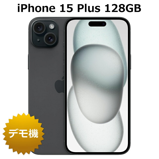 【店頭デモ機】iPhone 15 Plus 128GB SIMフリー バッテリー 98%（入荷時） 白ロム ネットワーク利用制限永久保証 本体 スマホ