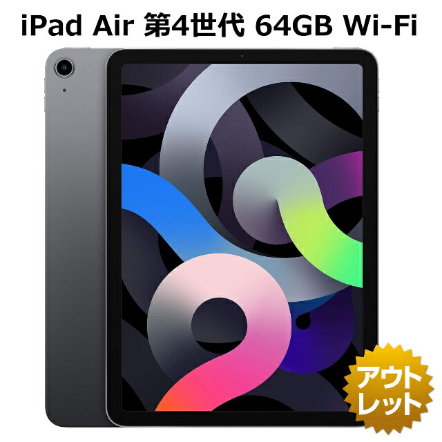 楽天市場】未開封品 iPad Air（第4世代） Wi-Fi 本体 64GB 10.9インチ