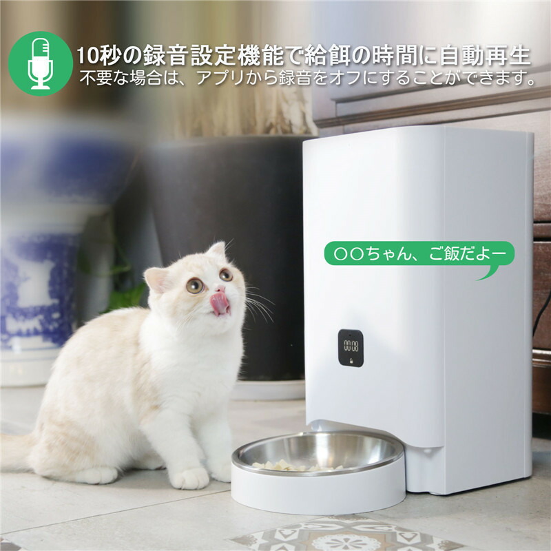 2940円 【71%OFF!】 自動給餌器 多頭飼いに向け 猫 中小型犬用 7L大容量 2個のステンレス製トレイ付き 清潔便利 2WAY給電  タイマー式 定時定量 1日6食 録音可 手動給餌可 乾燥剤内蔵 360℃フードの新鮮を保ってくれ